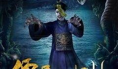 僵尸水怪2在线观看,惊涛骇浪，生死对决