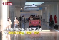 西安诊所爆料事件视频,揭露医疗行业潜规则