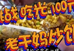 网红外卖爆料视频大全,揭秘美食背后的秘密