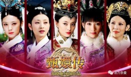 甄嬛传27集在线观看,宫廷风云再起，甄嬛智斗后宫势力