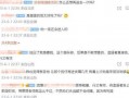 狗仔节目爆料杨洋视频,狗仔节目揭秘明星幕后
