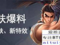 六神皮肤爆料最新版,神秘元素觉醒，视觉盛宴即将开启！