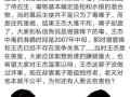 卓伟爆料王杰最新消息,王杰近况揭秘，最新动态引关注