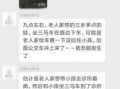 网友爆料视频曝光,惊现惊人一幕！