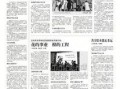 兰州高校爆料新闻,揭秘校园内幕事件