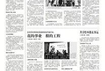 兰州高校爆料新闻,揭秘校园内幕事件