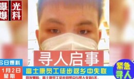 富士康人员爆料视频,揭秘工厂真实工作环境与员工心声