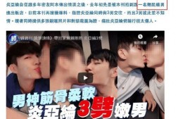 炎亚伦最新爆料,娱乐圈背后的惊人真相