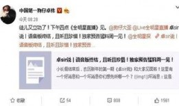 卓伟爆料大新闻,娱乐圈惊天大事件揭露