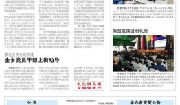 温州爆料最新消息新闻,聚焦民生热点，揭秘事件真相