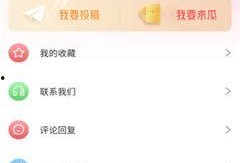 独家爆料免费吃瓜app,免费吃瓜！揭秘热门APP背后的秘密