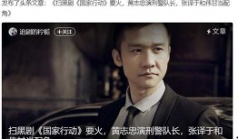 张译内部爆料事件视频,揭秘娱乐圈不为人知的真相