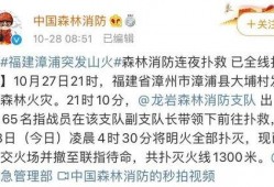 漳浦爆料新闻最新消息今天,突发事件引发关注，详情即将揭晓！