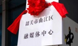 韶关市曲江区新闻爆料,突发事件引发关注，详情即将揭晓