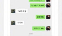 娱乐圈爆料聊天记录,明星幕后真相大曝光