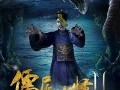 僵尸水怪2在线观看,惊涛骇浪，生死对决