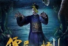 僵尸水怪2在线观看,惊涛骇浪，生死对决