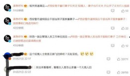 西安家暴爆料者是谁啊最新消息