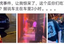 网红吃瓜七夕是真的吗视频,真相还是炒作？