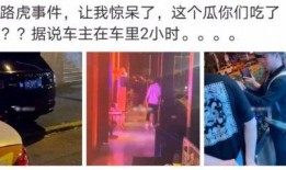 网红吃瓜七夕是真的吗视频,真相还是炒作？