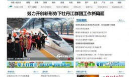 牡丹江新闻爆料电话号,揭秘城市动态，倾听民声心声