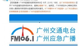 广州新闻爆料入口,实时掌握城市动态，见证城市变迁