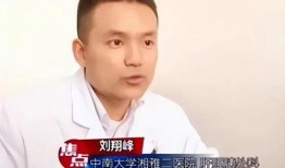 刘翔峰匿名爆料视频播放,揭秘医疗行业黑幕