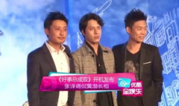 凰图腾优酷综艺爆料视频,精彩幕后花絮大揭秘