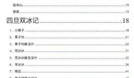 娱乐圈八卦爆料汇总,揭秘明星背后的故事与真相