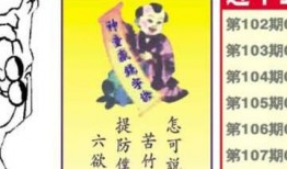 生肖卡最新爆料图片高清,高清图鉴揭示神秘生肖魅力