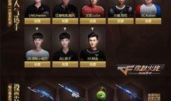 cf女团活动最新爆料,神秘活动曝光，精彩瞬间抢先看！