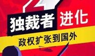 独载者在线观看免费,揭秘政治讽刺喜剧的幕后故事