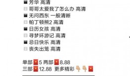 卖东西真实爆料视频大全