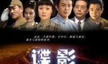 谍影网在线观看,揭秘网络世界的暗战风云