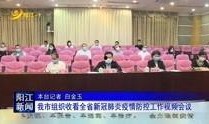 阳江爆料新闻,聚焦民生热点，揭示社会现象