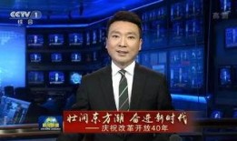 今日爆料榆林新闻联播回放,揭秘今日热点事件
