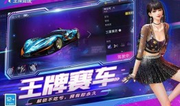王牌竞速最新爆料s11,激战升级，速度与激情再燃巅峰