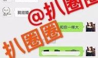 花果园爆料录音视频,事件真相与幕后黑幕