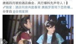 2016卓伟最新爆料,娱乐圈惊天秘密大揭秘