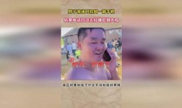 娱乐吃瓜酱手机掉水里