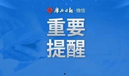 广西新闻环保爆料平台