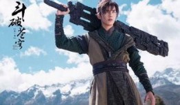 斗破苍穹电视剧全集在线观看,热血斗气，巅峰对决，尽在云端盛宴！