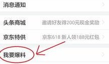 沈阳爆料今日头条新闻,今日头条聚焦重大新闻事件