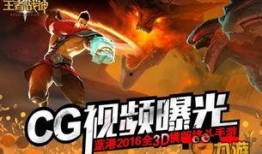 王者战神爆料视频大全集,揭秘爆料视频大全集精彩瞬间