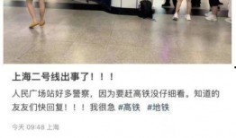 爆料黄岛地铁事件视频,视频揭露惊人真相