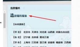 怎么上腾讯新闻爆料,腾讯新闻助力见证真相