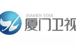 厦门卫视直播在线观看,实时掌握两岸资讯，畅享精彩视听盛宴