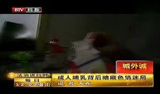 桃色迷局手机在线观看,手机在线揭秘悬疑爱情故事