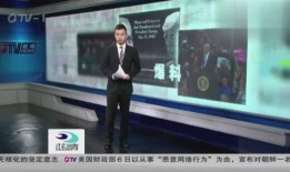 特朗普被爆料事件视频播放,真相与争议交织