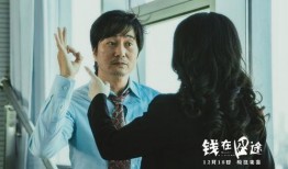 钱囧在线观看,揭秘金融界的疯狂世界